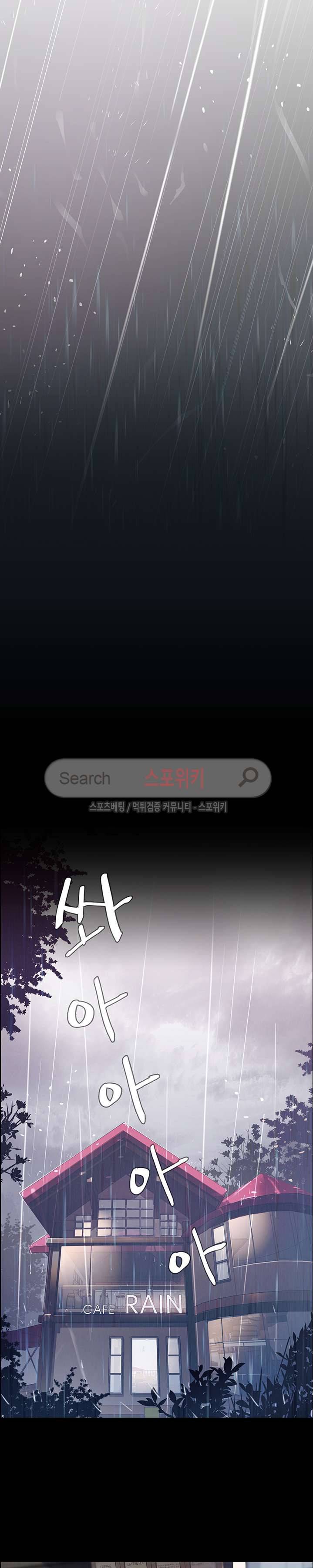 레인커튼 1화 3
