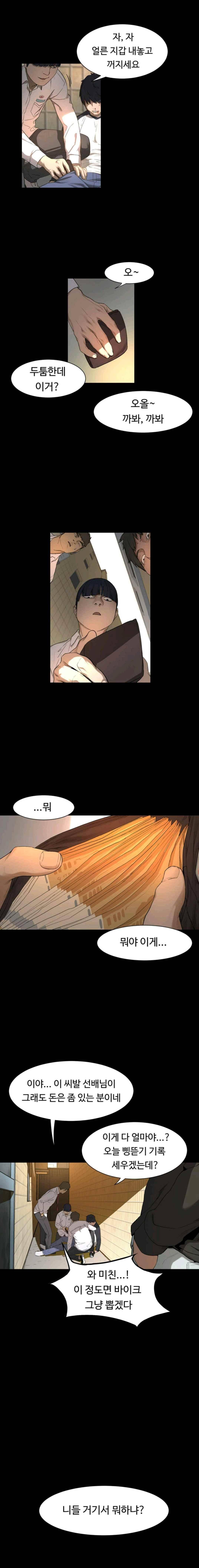 작은 전쟁 프롤로그 5