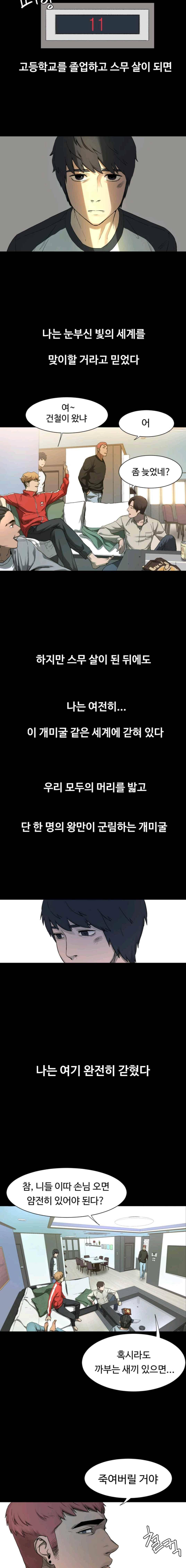 작은 전쟁 프롤로그 9