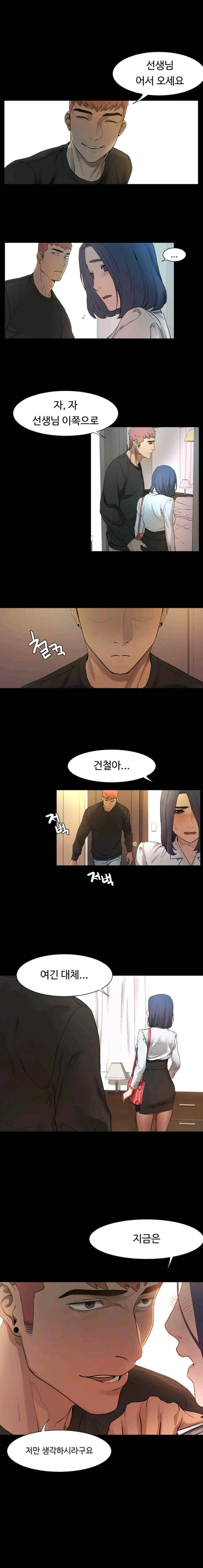 작은 전쟁 프롤로그 11