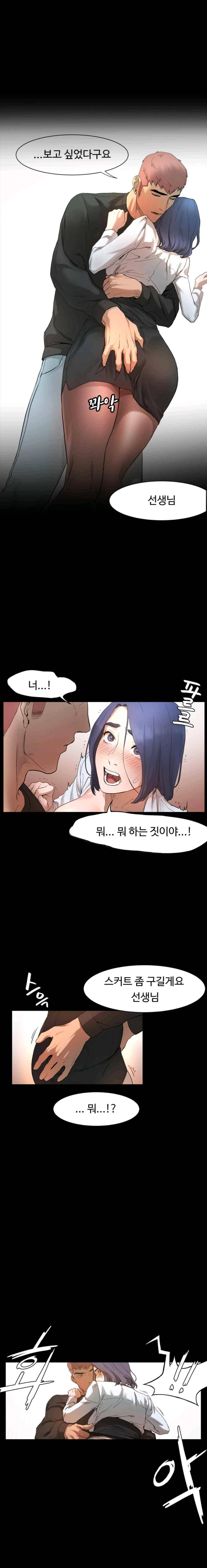 작은 전쟁 프롤로그 12