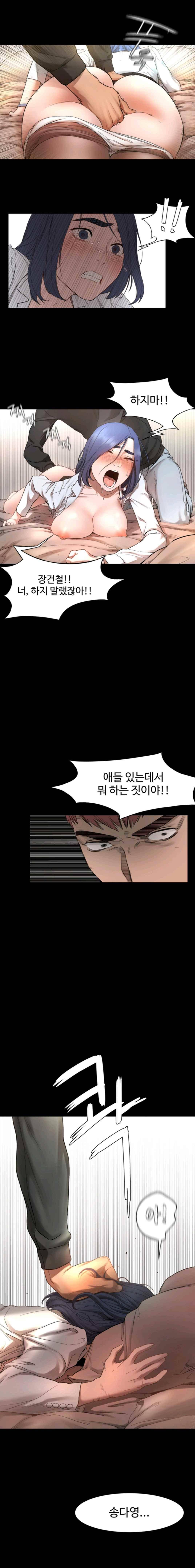 작은 전쟁 프롤로그 13