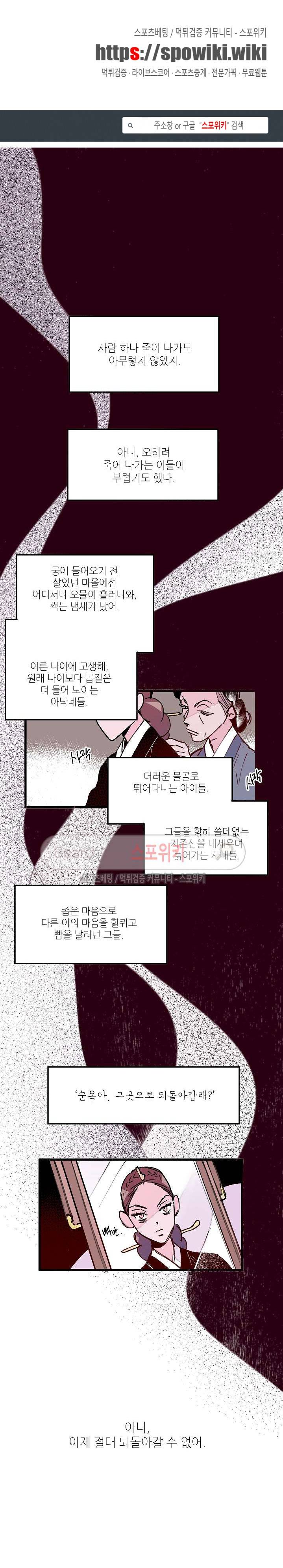 치정 33화 1