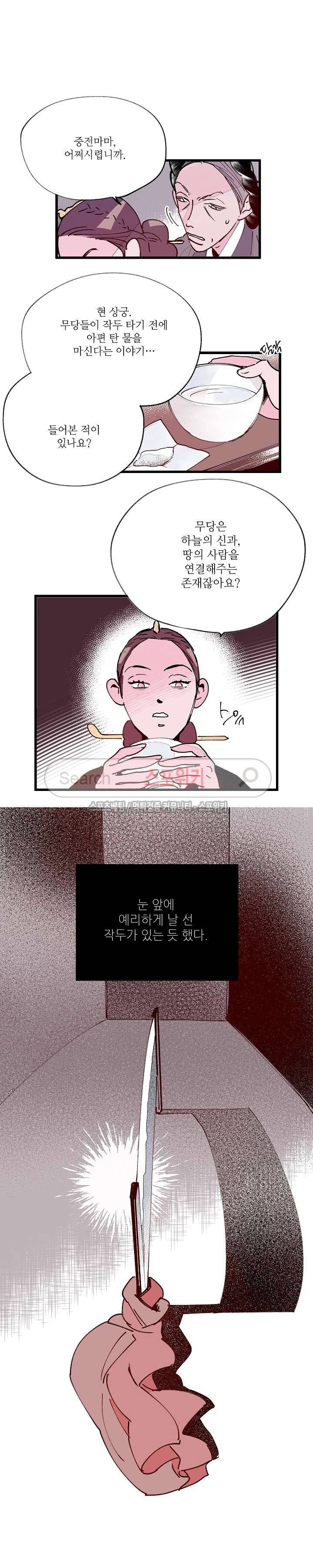 치정 33화 2