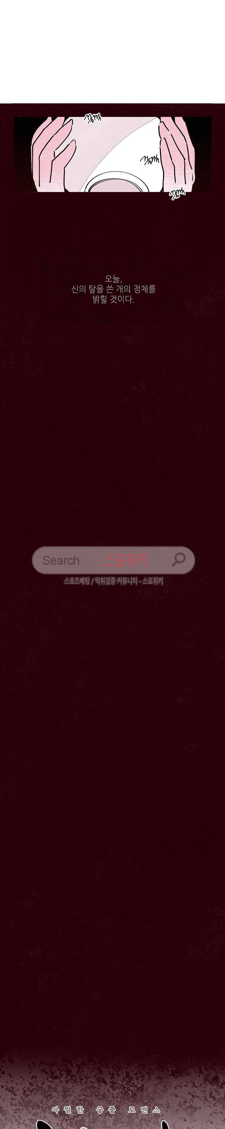 치정 33화 3