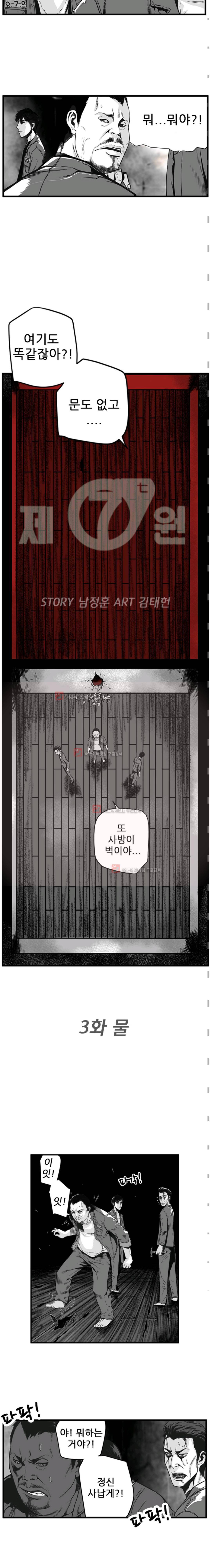 제7원 3화 2