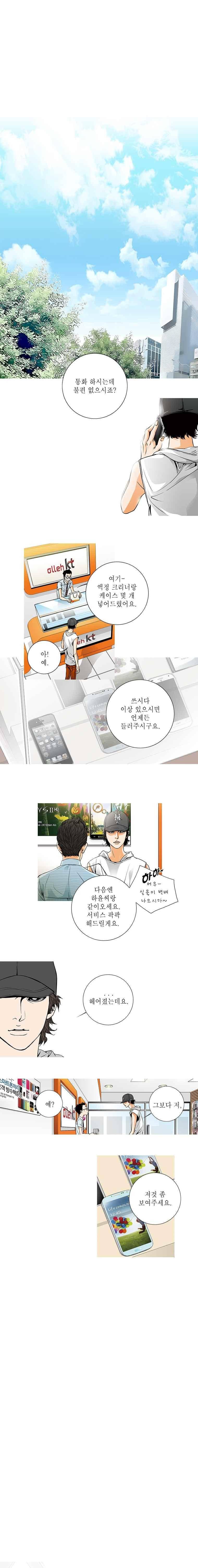 케덴독 16화 1