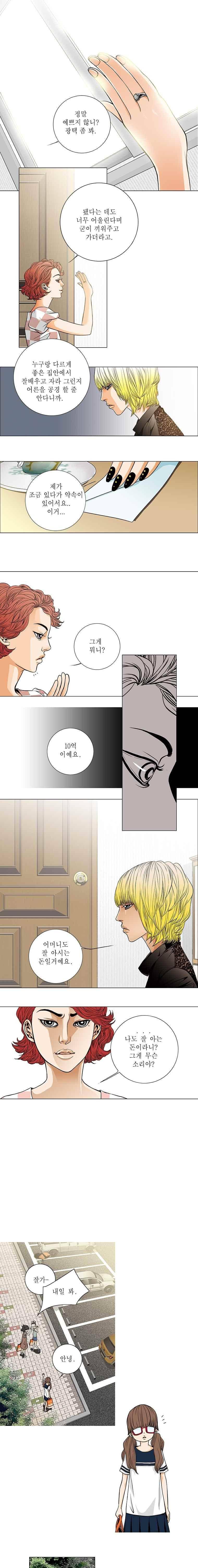 케덴독 16화 2