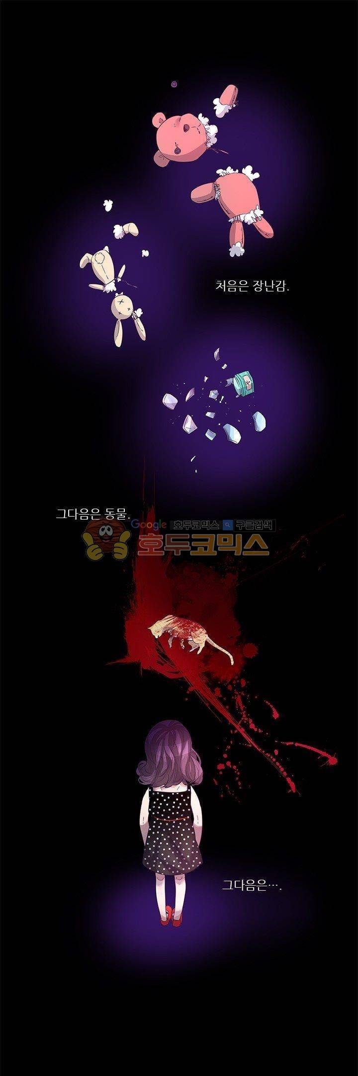 죽기 살기로 44화 1