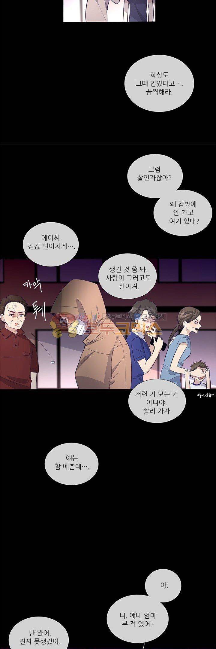 죽기 살기로 44화 3