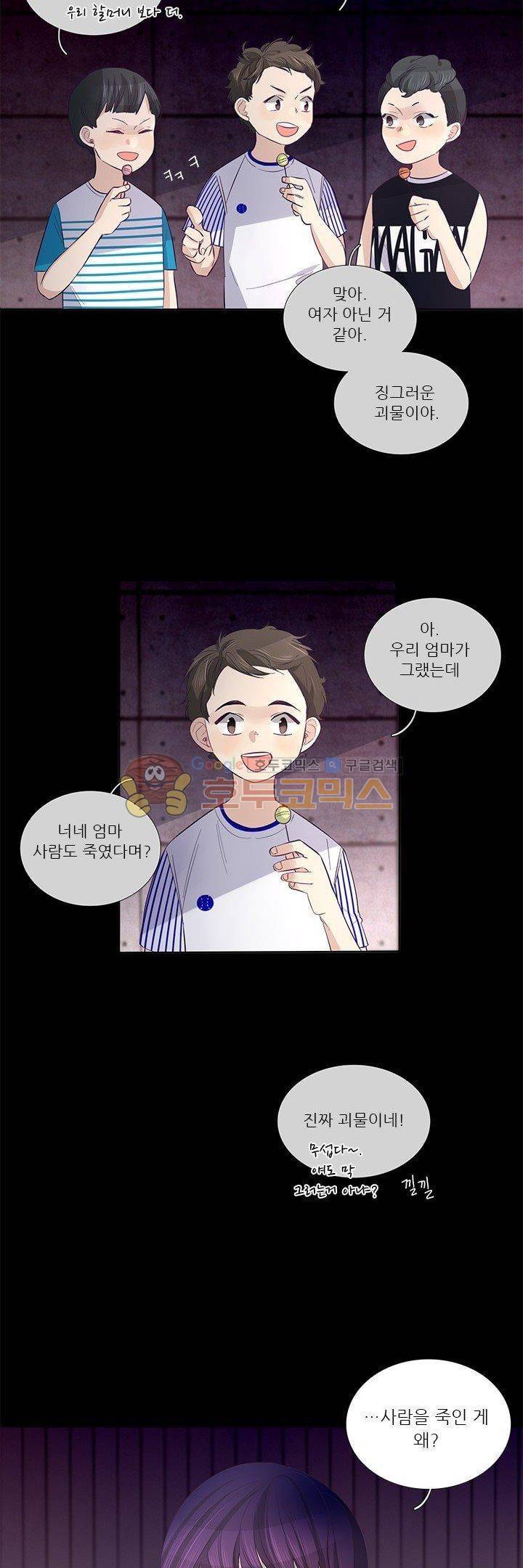 죽기 살기로 44화 4