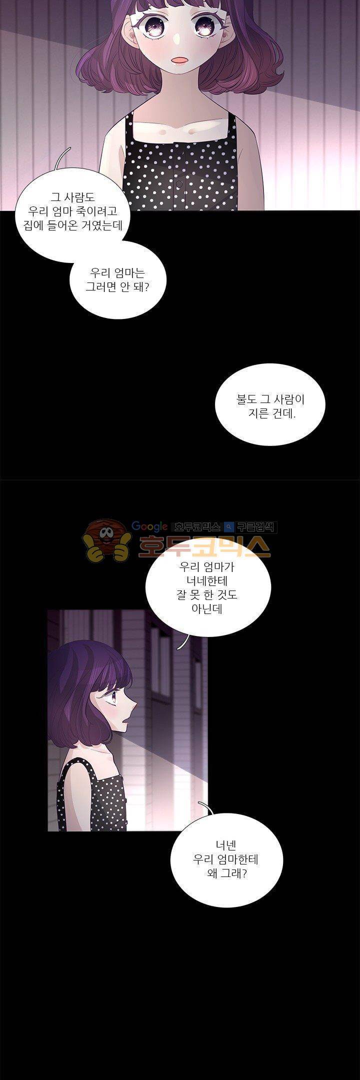 죽기 살기로 44화 5