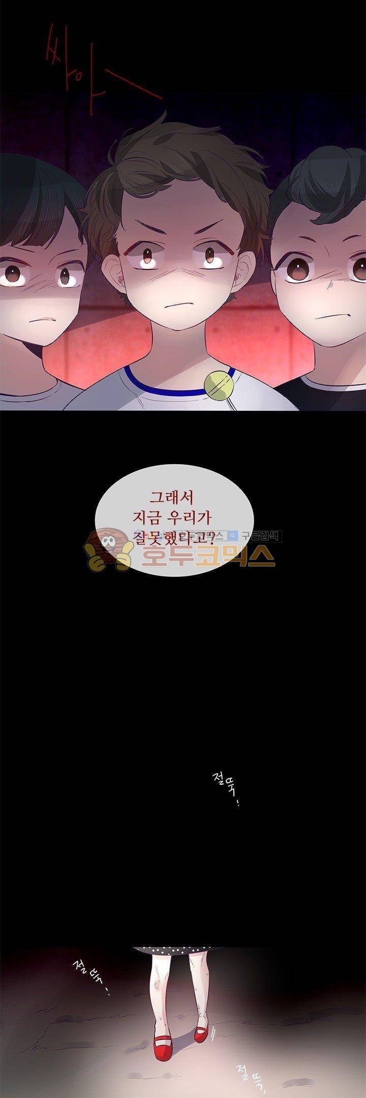 죽기 살기로 44화 6