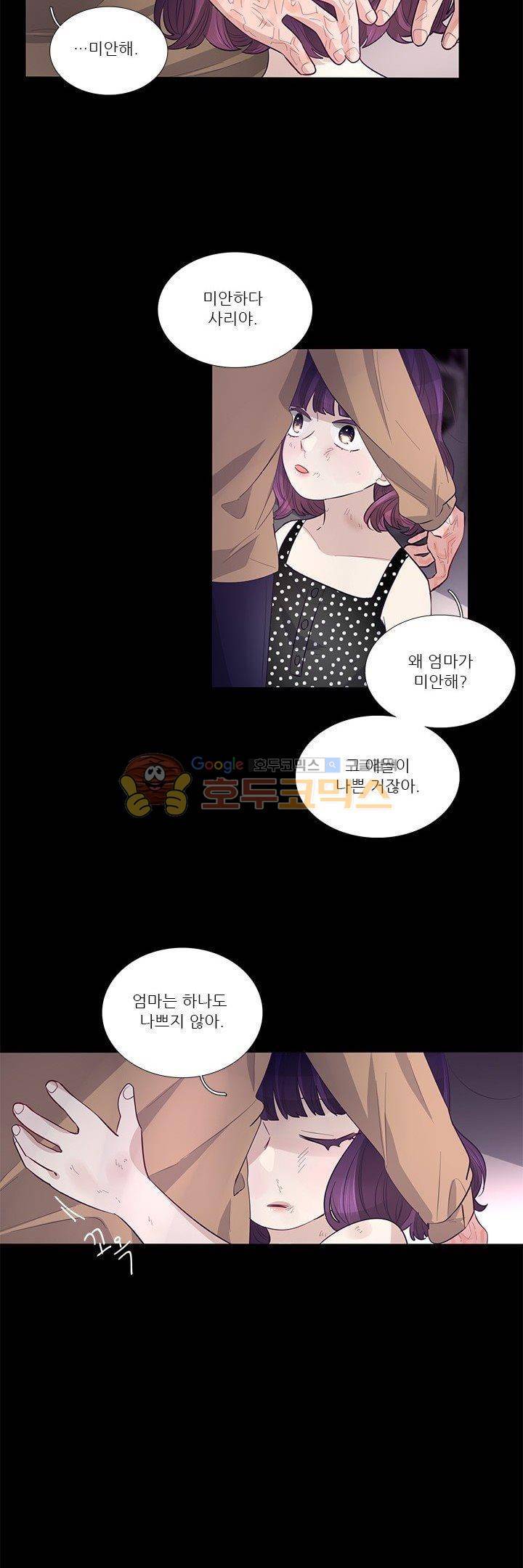 죽기 살기로 44화 8
