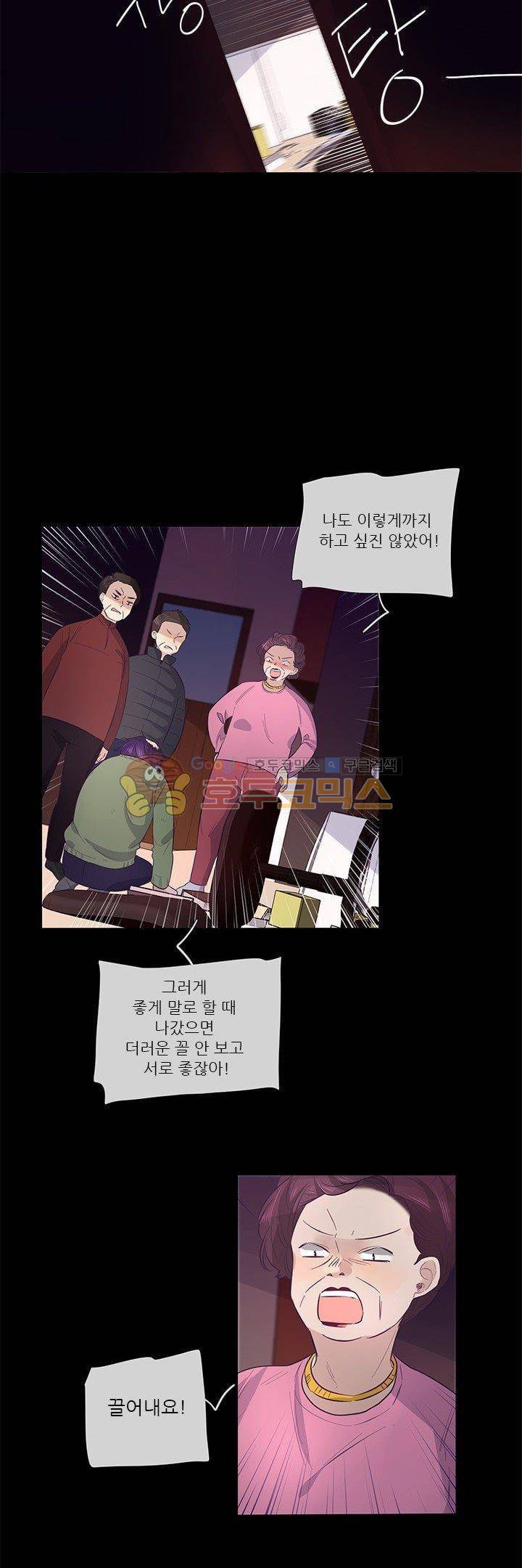 죽기 살기로 44화 10