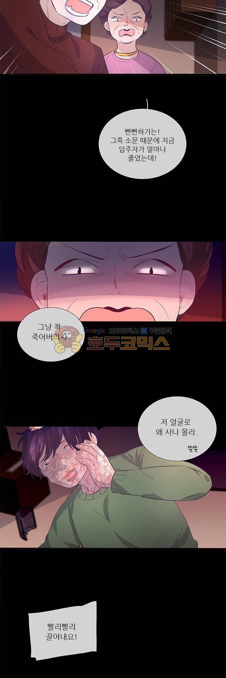 죽기 살기로 44화 12