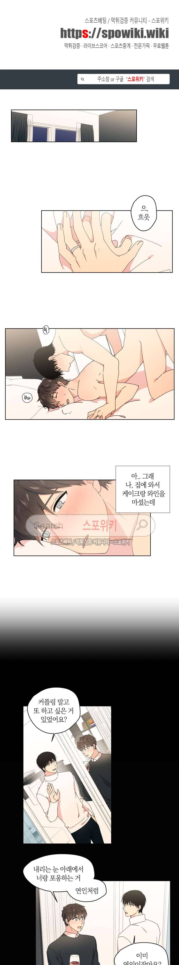 내 사랑은 고단해 25화 1
