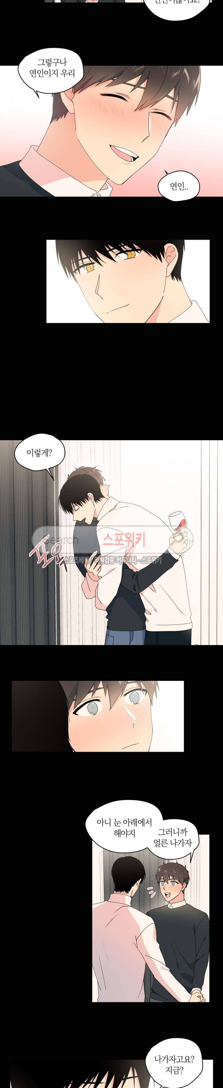 내 사랑은 고단해 25화 2