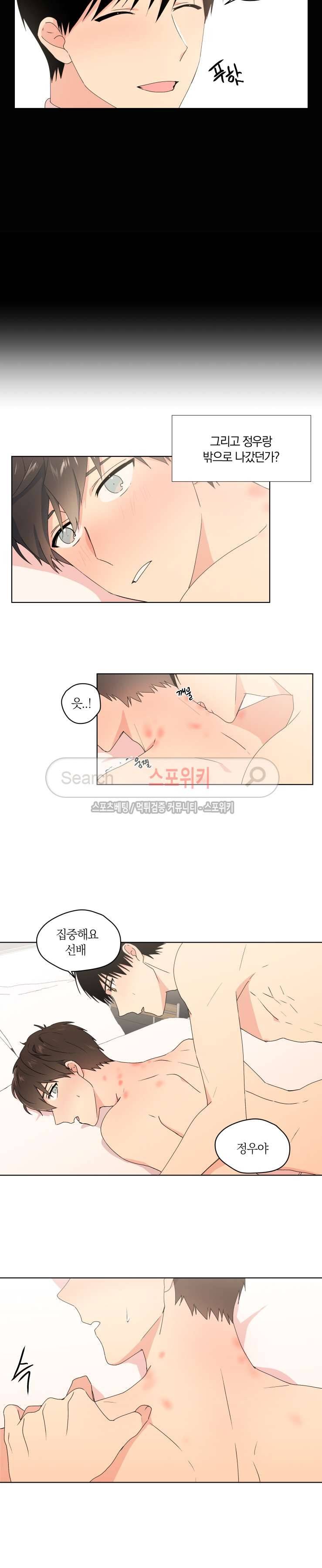 내 사랑은 고단해 25화 3