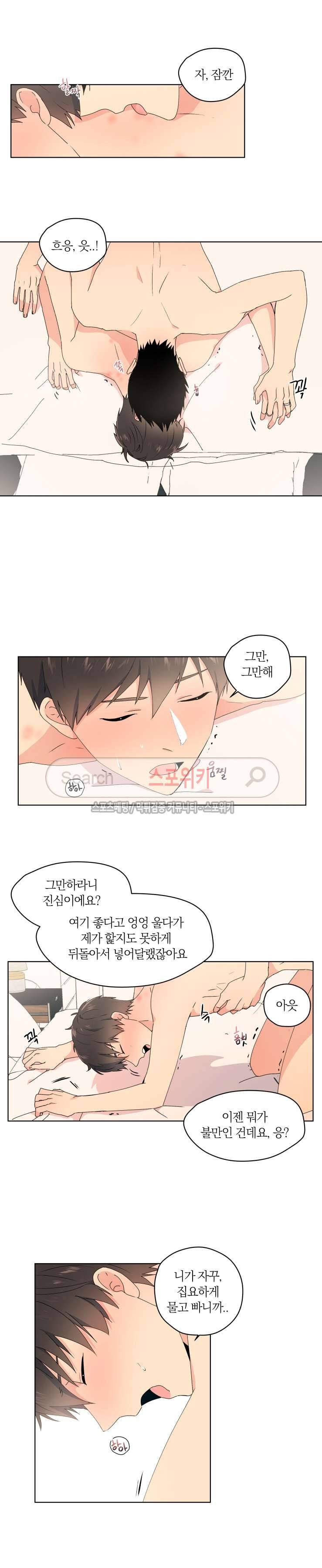 내 사랑은 고단해 25화 4