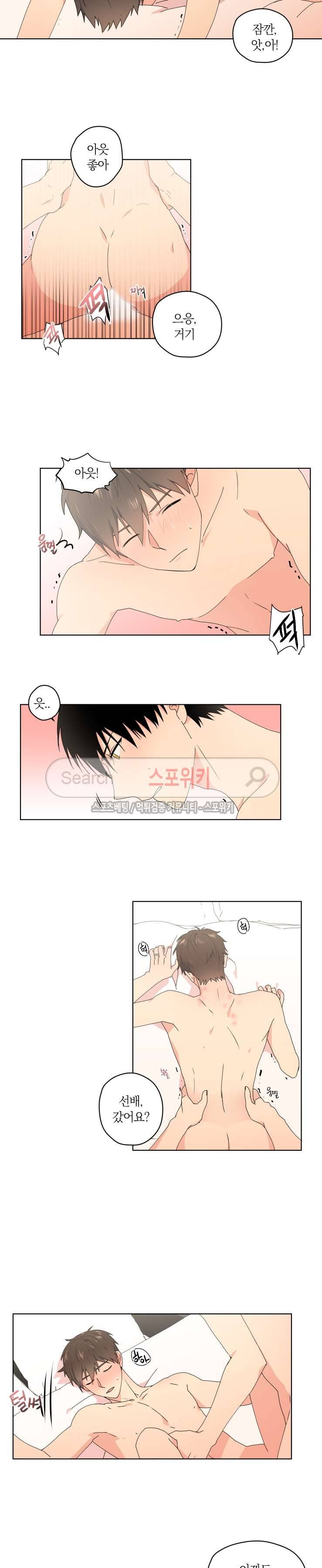 내 사랑은 고단해 25화 6