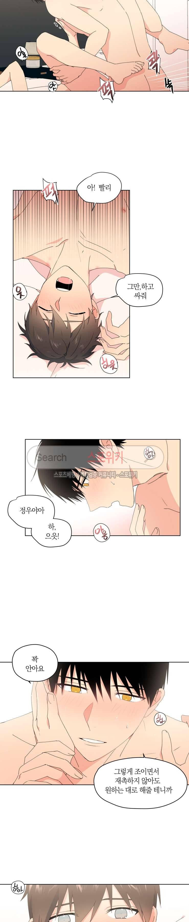 내 사랑은 고단해 25화 8