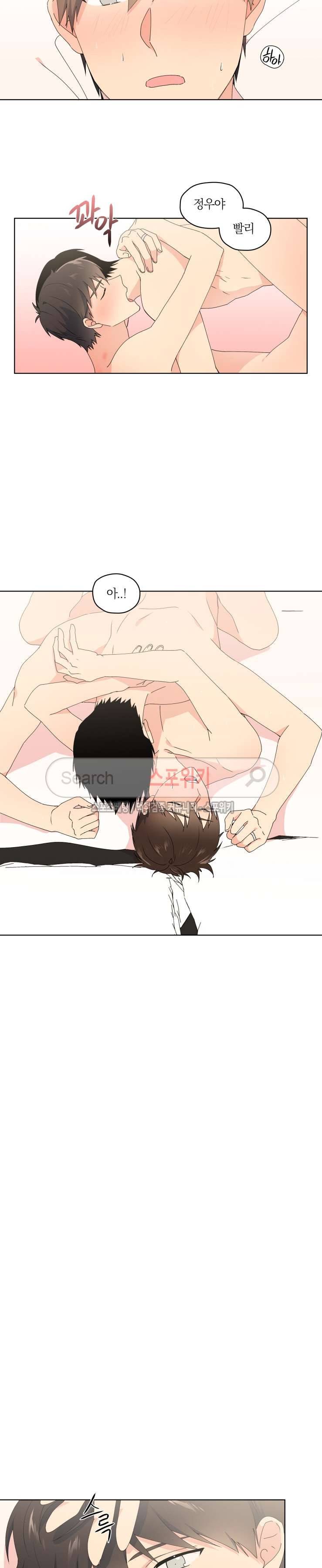 내 사랑은 고단해 25화 9