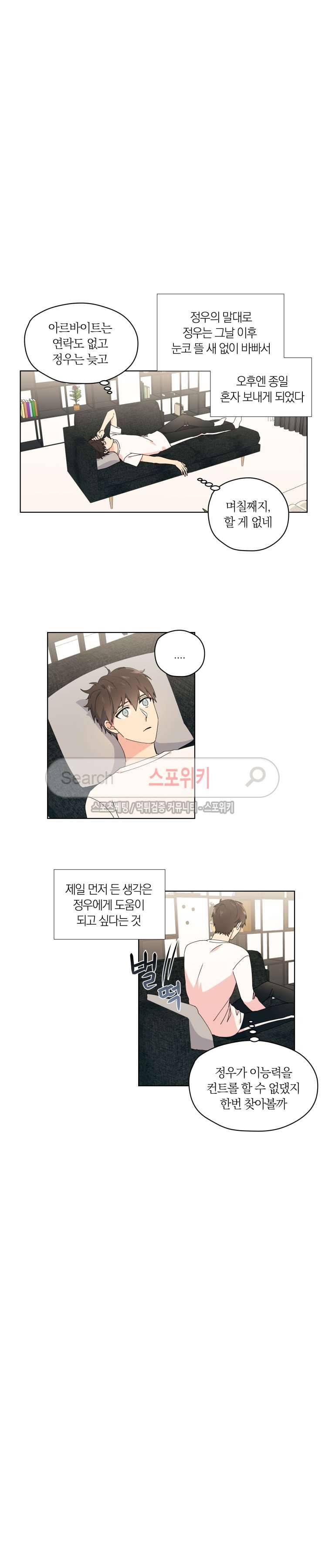 내 사랑은 고단해 25화 11