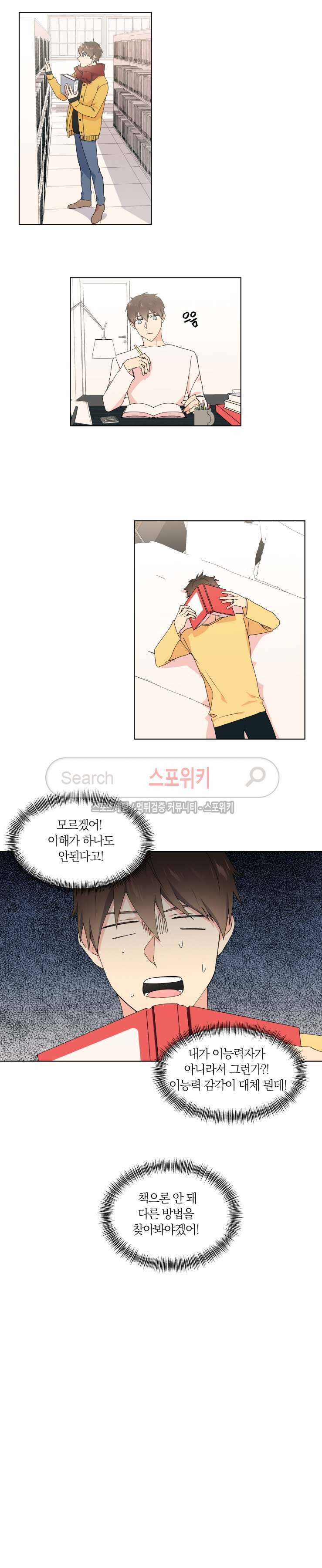내 사랑은 고단해 25화 12
