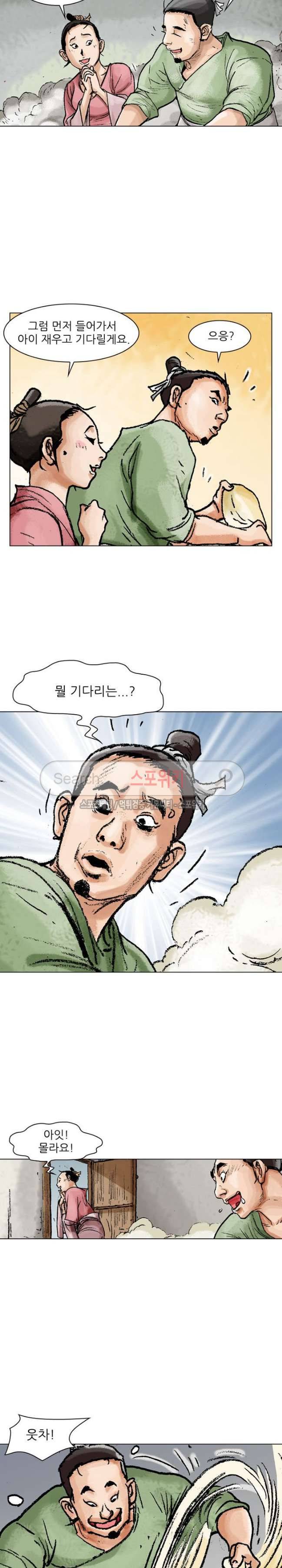 면왕 41화 4