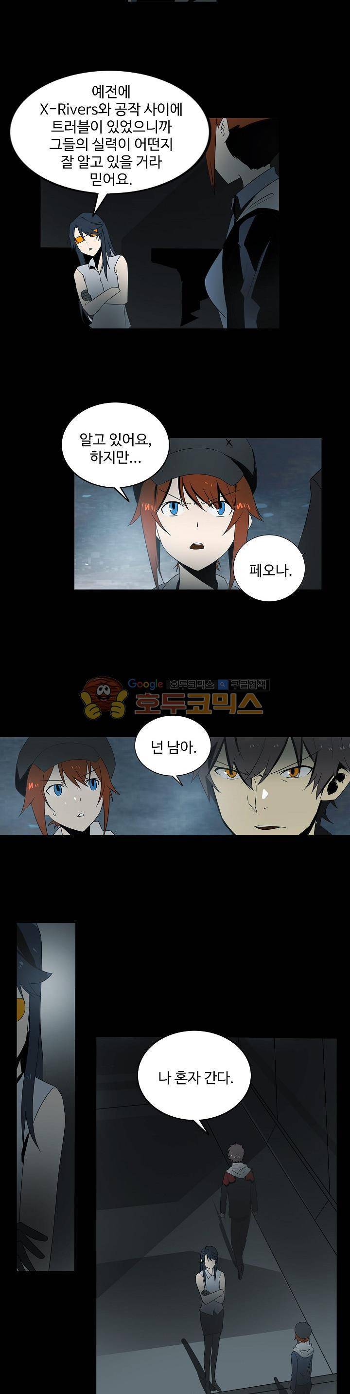 아머드 구울 52화 3