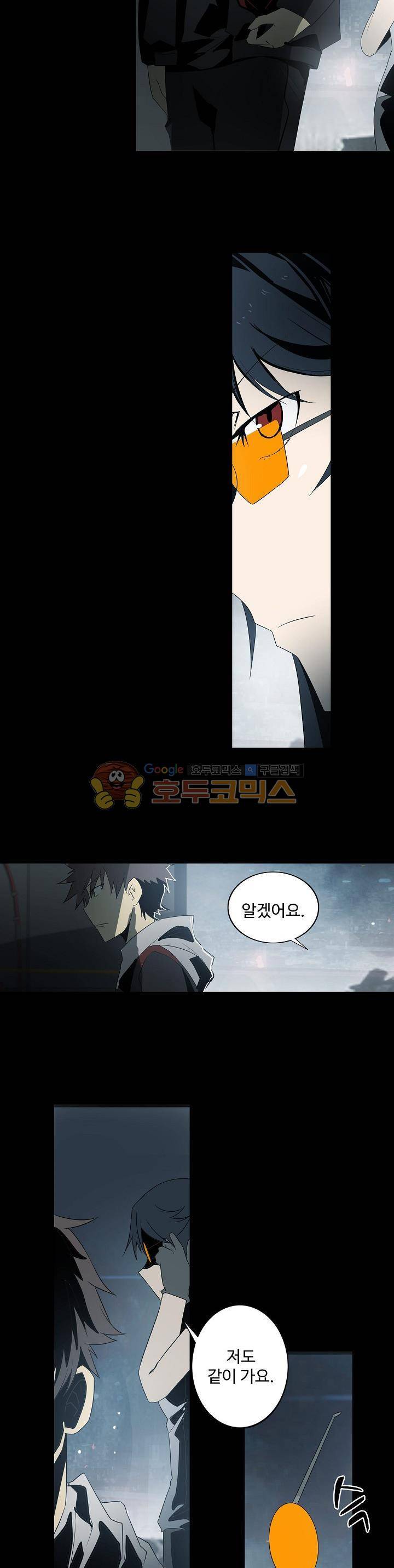 아머드 구울 52화 5