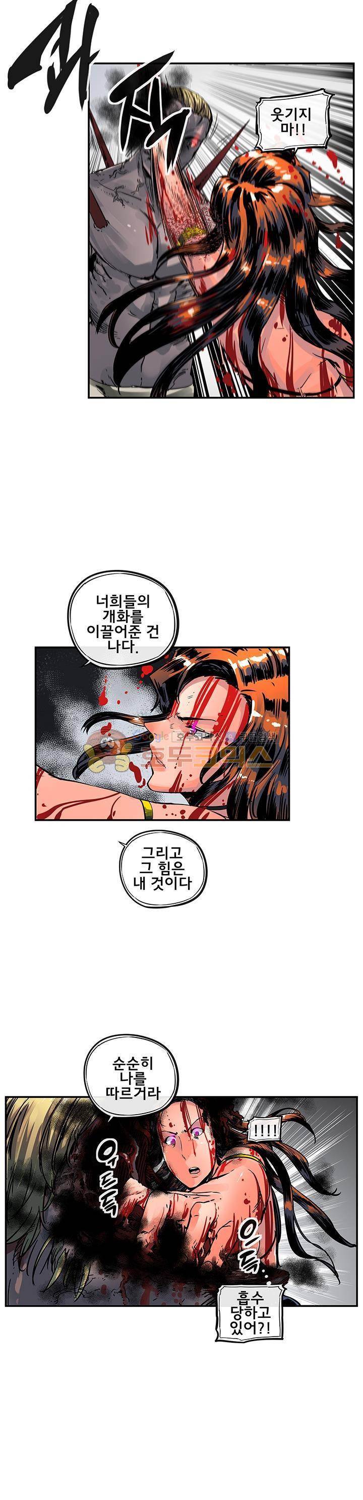 강력소녀 시즌2 27화 2