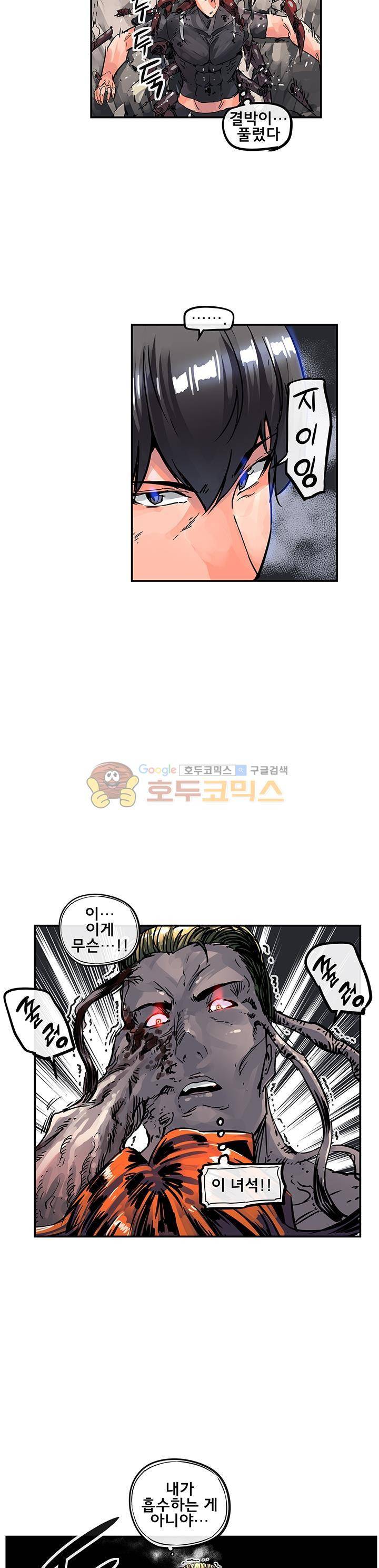 강력소녀 시즌2 27화 4