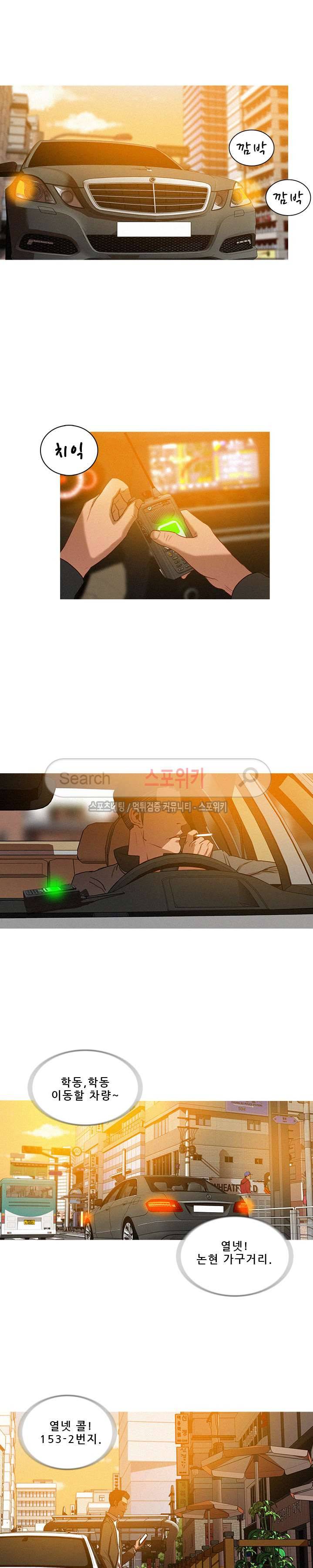 실낙원 3화 2