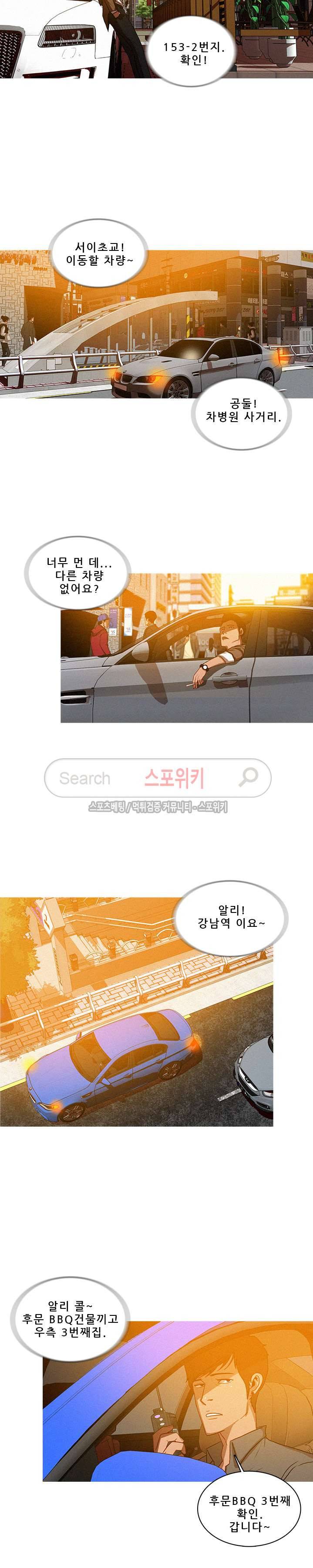 실낙원 3화 3
