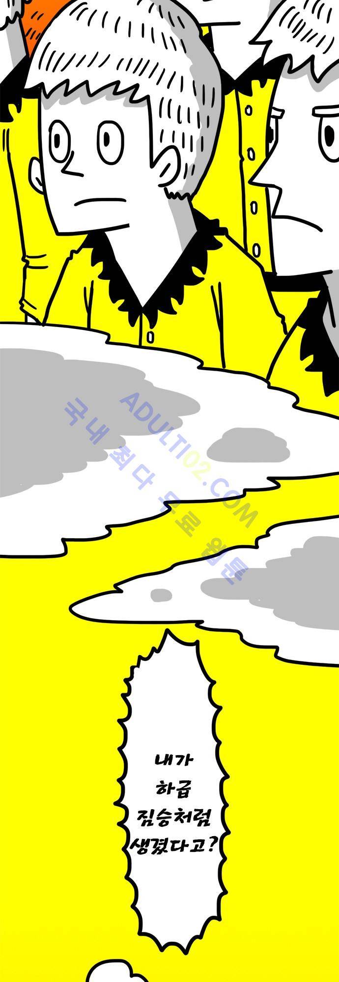 W 56화 3