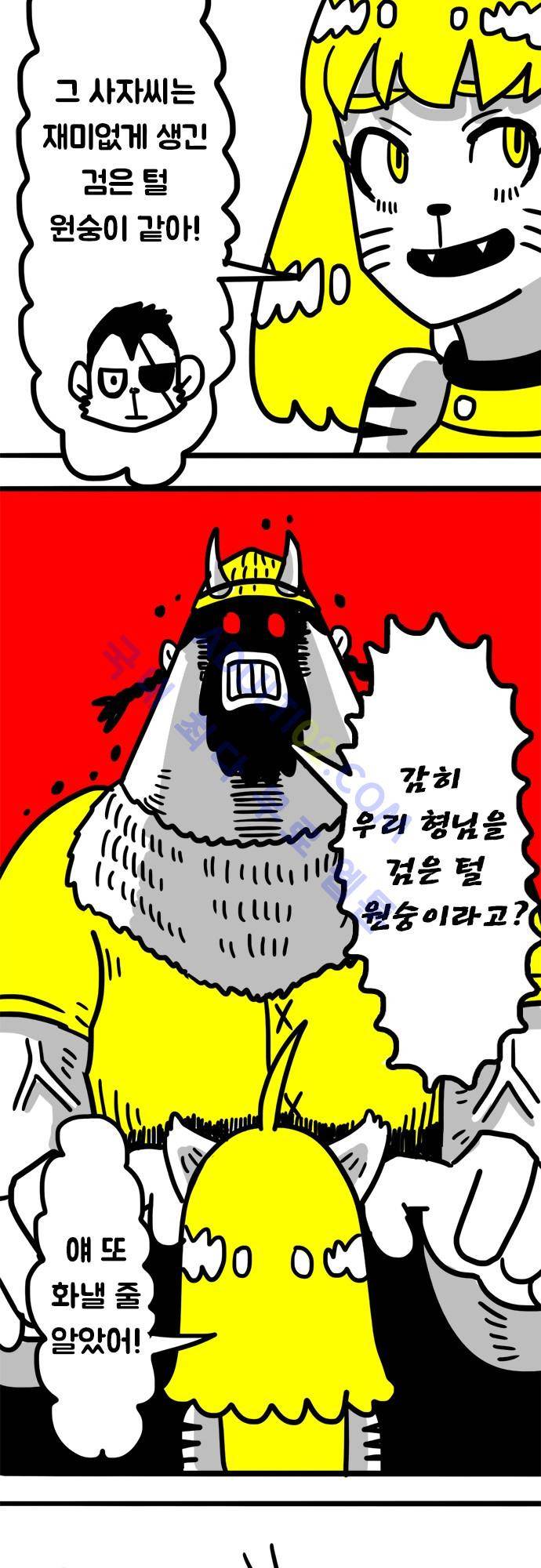W 56화 5