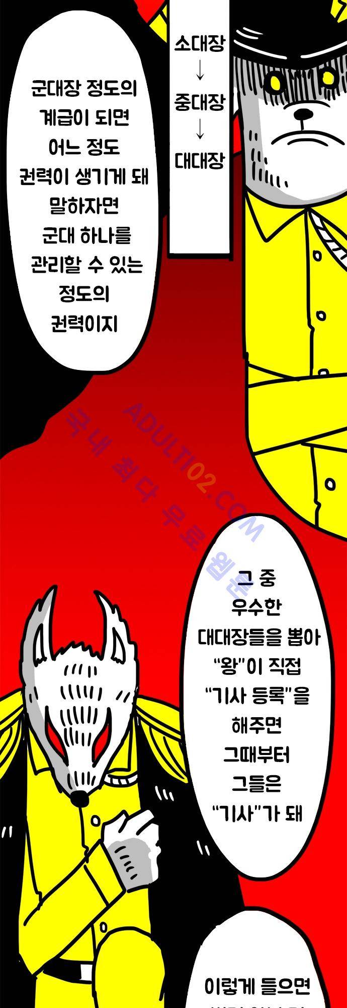 W 66화 6