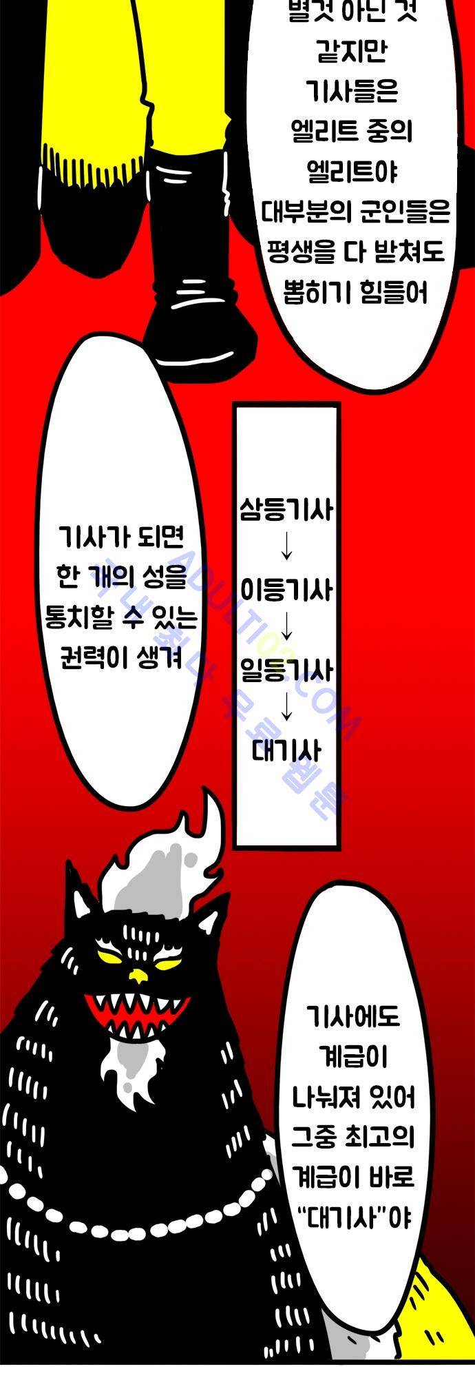 W 66화 7