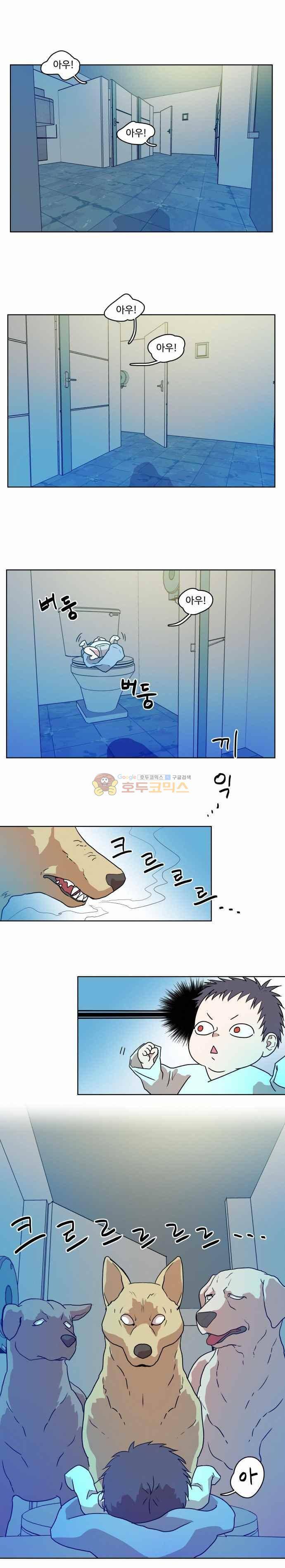 하악하악마 2화 4