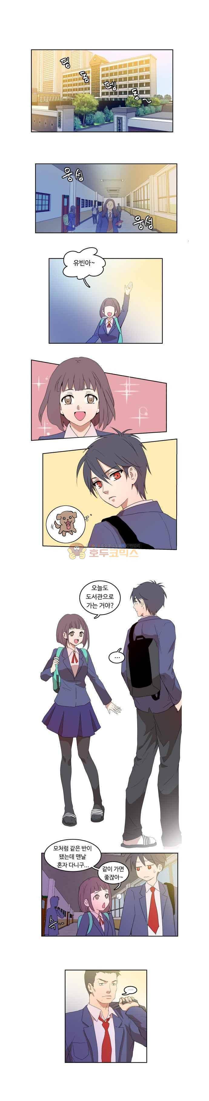 하악하악마 6화 1