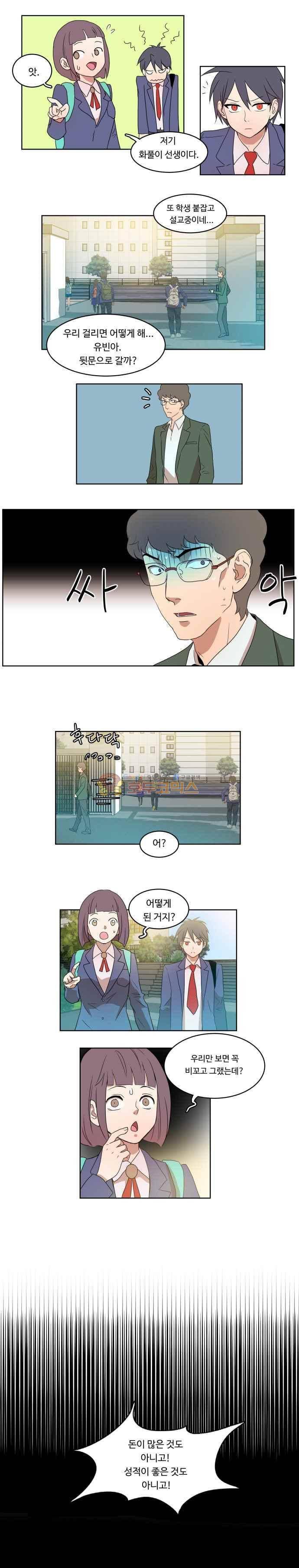 하악하악마 6화 3