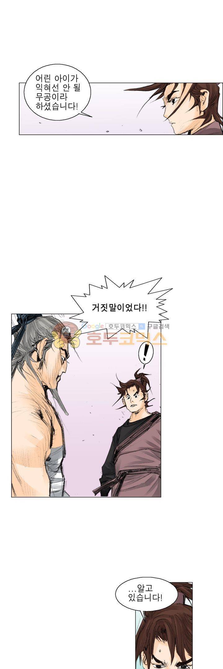 철검 32화 3