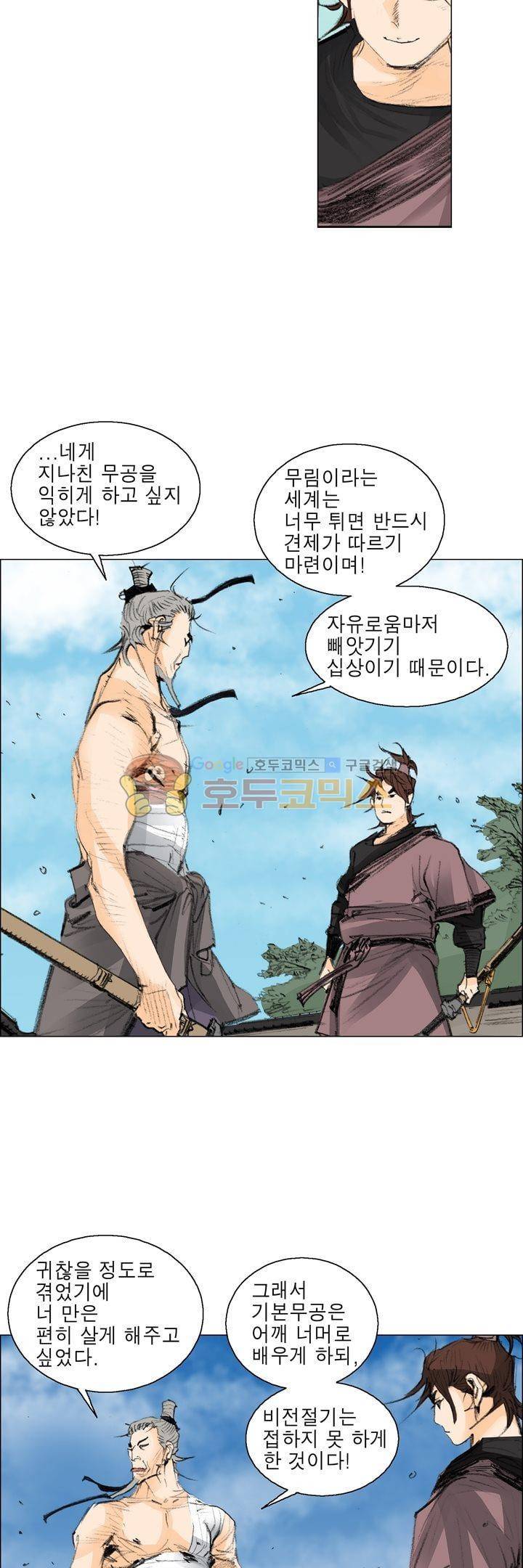 철검 32화 4