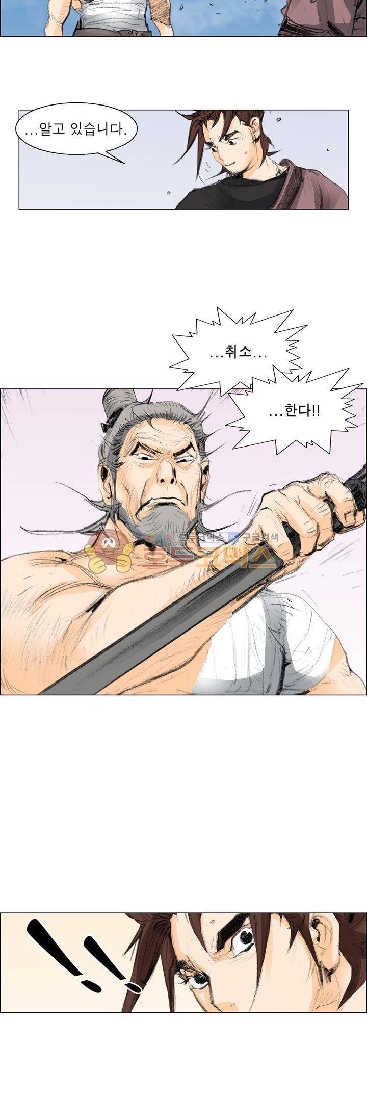 철검 32화 5