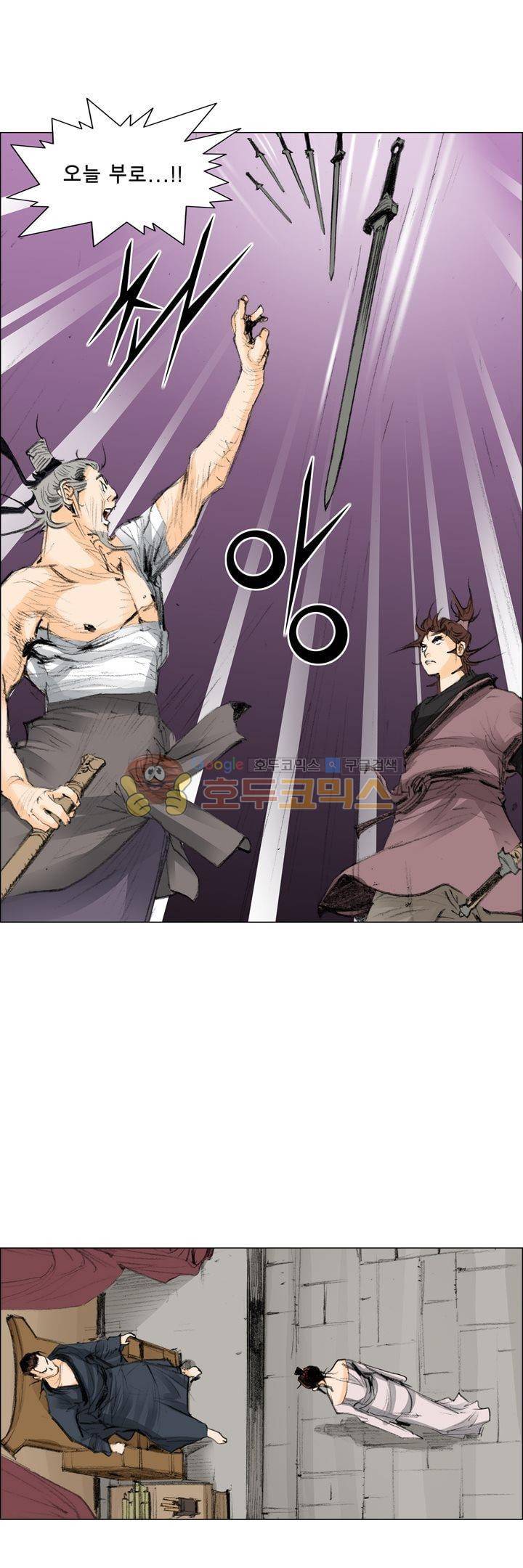 철검 32화 6