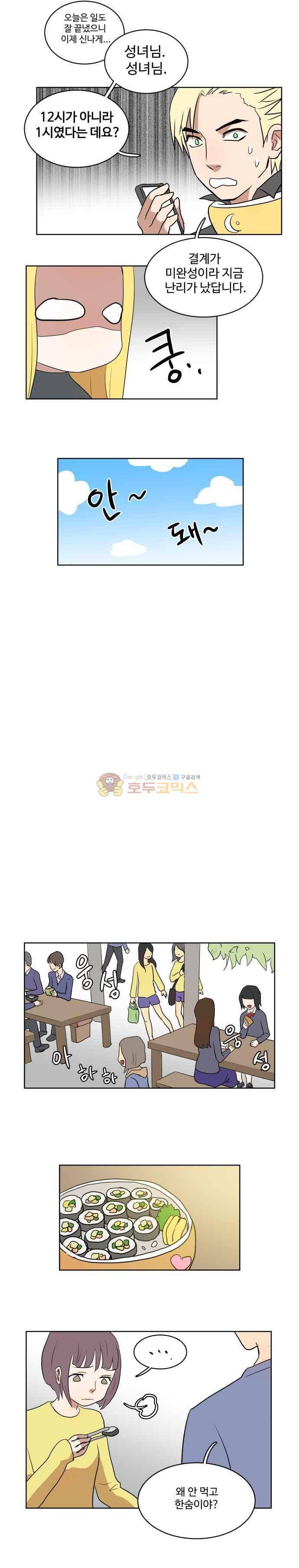 하악하악마 13화 3