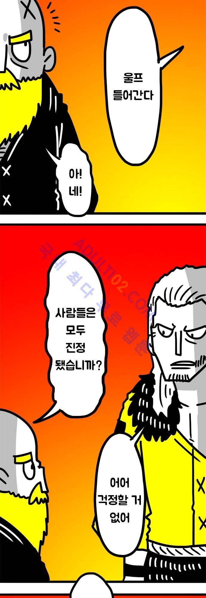 W 85화 4