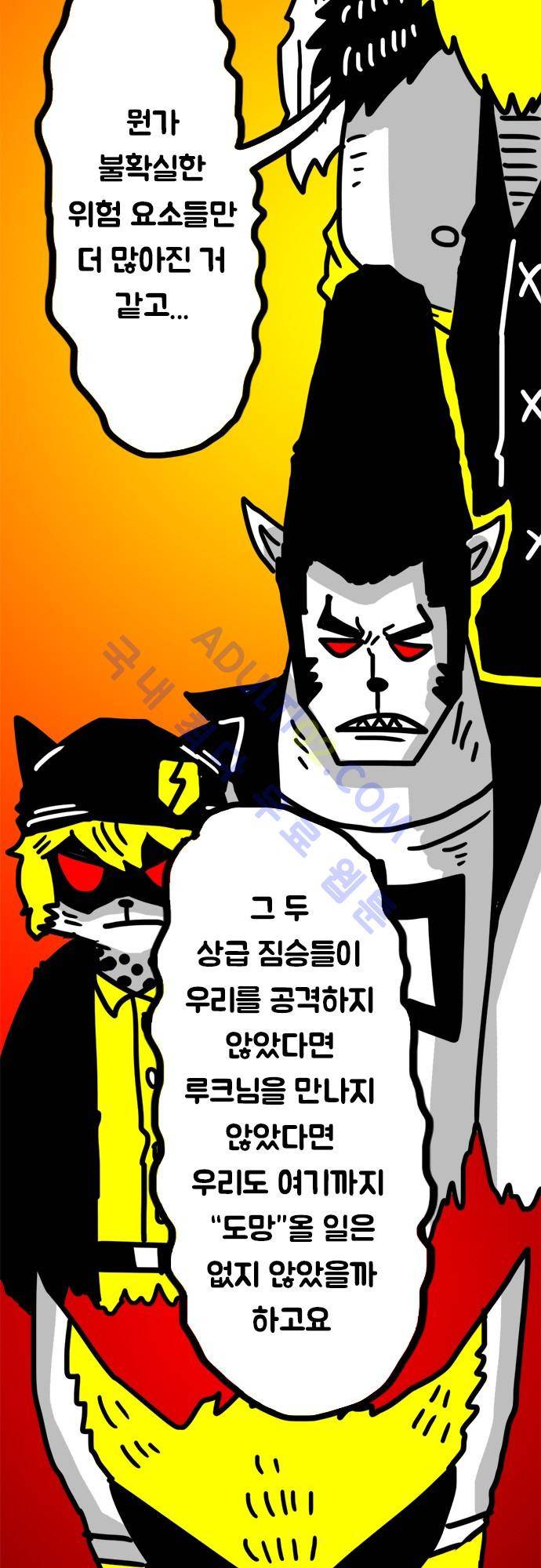 W 85화 6